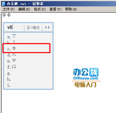 Φ直径符号怎么打？多种方法教你直径符号怎么输入！