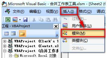 excel怎么快速合并多个工作表数据来自到一个工作表