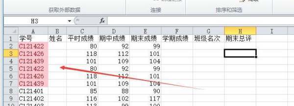 怎么用excel筛选重复数据