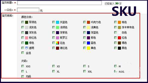 sku和sp来自u 在商品中什么意思呢