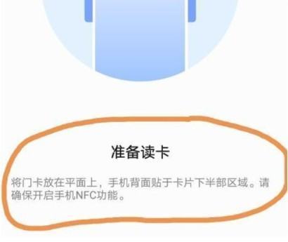 nfc手机怎么复制门禁卡