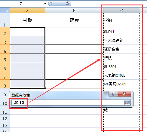 EXCEL里面如来自何做选项啊