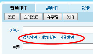 发邮件怎么发
