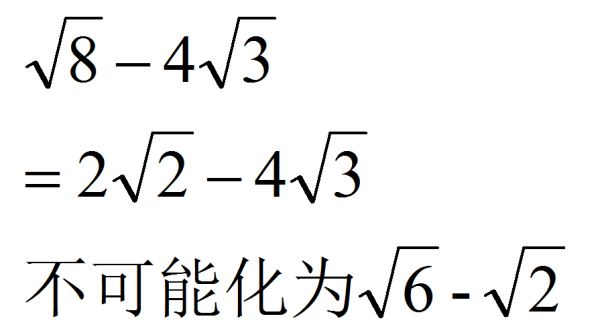 根号的运算法则是什么？