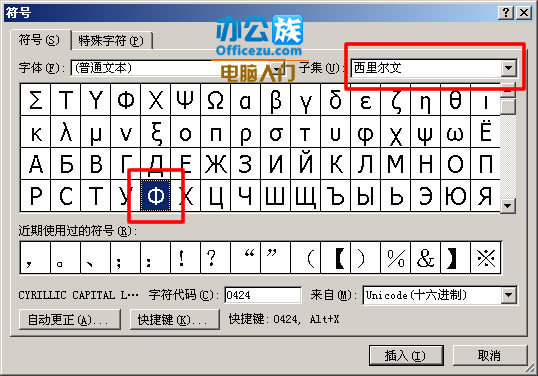 Φ直径符号怎么打？多种方法教你直径符号怎么输入！