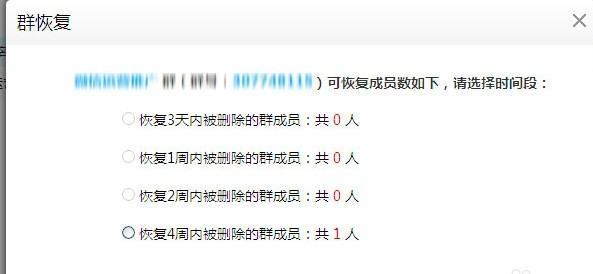 删除qq群怎么恢复