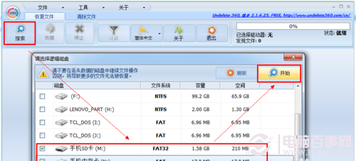 手机短信删除了怎么恢复？