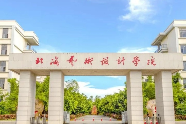 广西民办二本大学有哪些学校