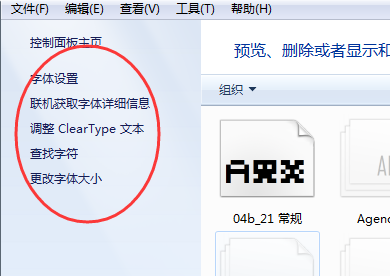 windows 10字体在哪个文件夹