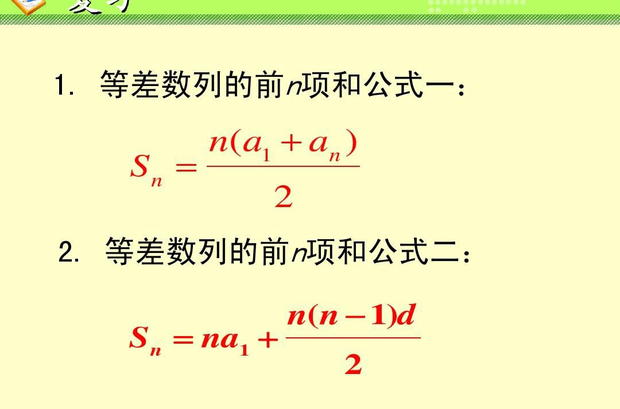 1来自+2+3.......+N等于多少?