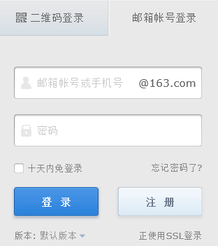 百度163邮箱登录