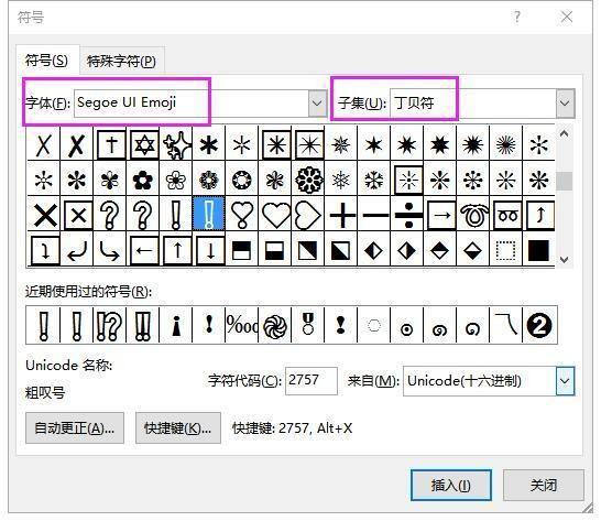 请问特殊的感叹号“！”怎么打出来的