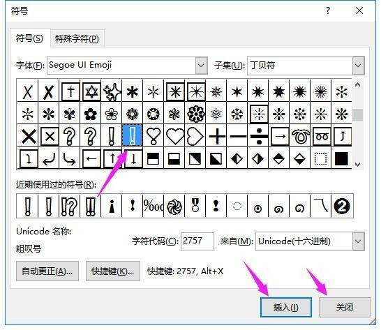 请问特殊的感叹号“！”怎么打出来的