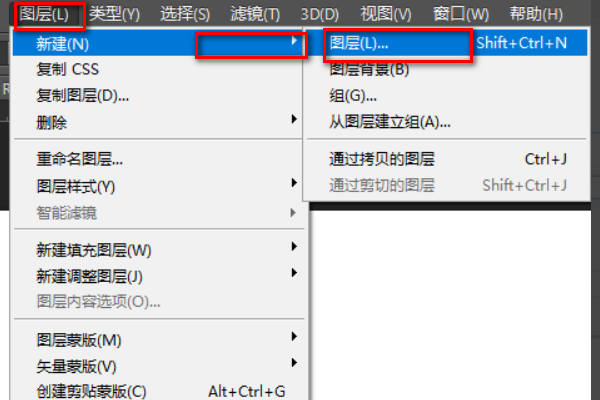 ps新建图层快捷键是什么