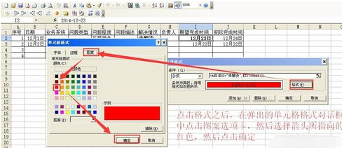 excel怎来自么设置多个条件的条件格式呢？