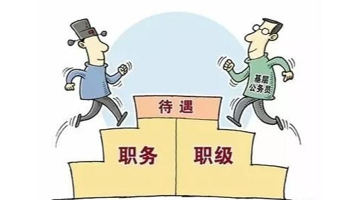 一级科员和四级主任科员差距是什么？