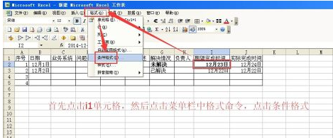 excel怎来自么设置多个条件的条件格式呢？