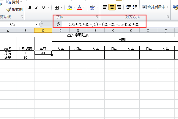 EXCEL表格如何做出、入、库存（库存电脑自动计算）还有出入库明细表？来自