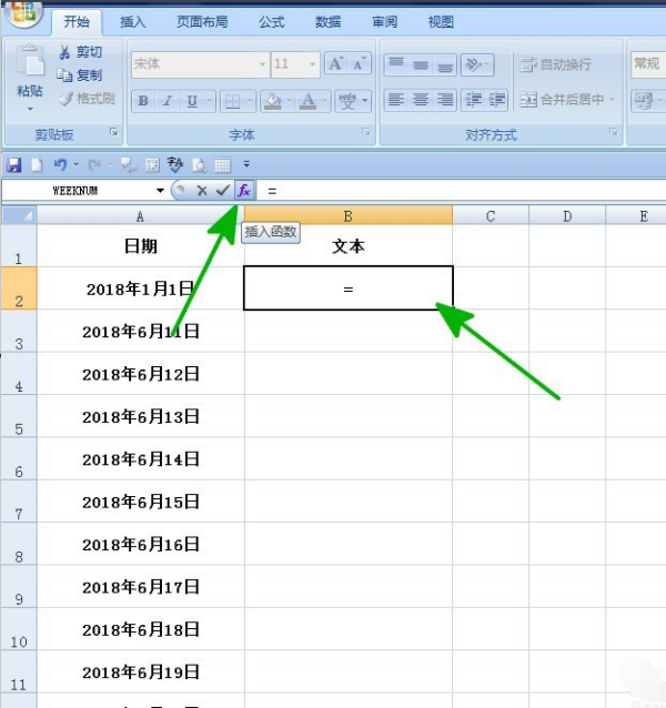 excel中日期格式怎么转换成文本格式