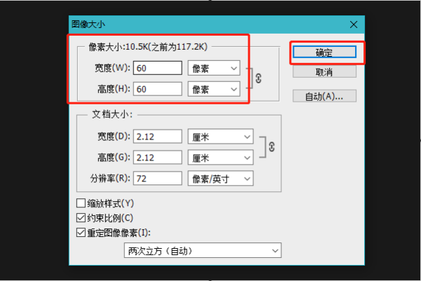 如何把照片缩小到10k