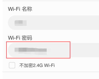 苹果手机怎么看WiFi密码？