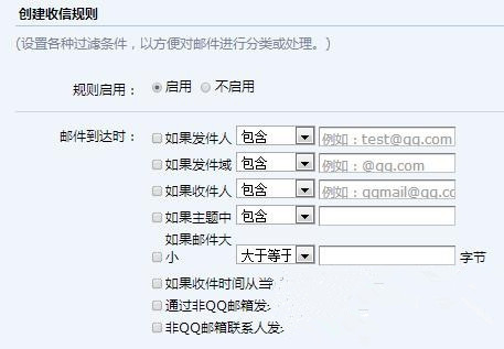 怎么将QQ邮件设置为自动回复