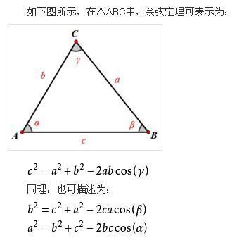 三角形知道两边求第三边怎么求？