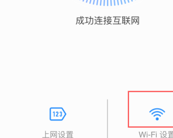 苹果手机怎么看WiFi密码？