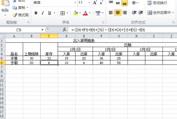 EXCEL表格如何做出、入、库存（库存电脑自动计算）还有出入库明细表？来自