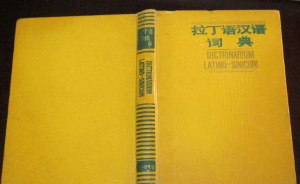 谁既洲能给出拉丁文1～10的数字？