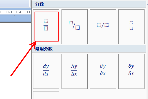 三分之二符号怎么打？如：三分之一⅓