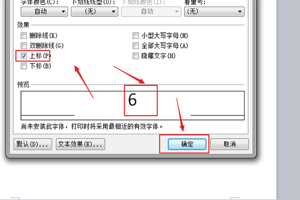 10的6次方怎么打出来