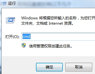 win7电脑如何设置自动关机命令