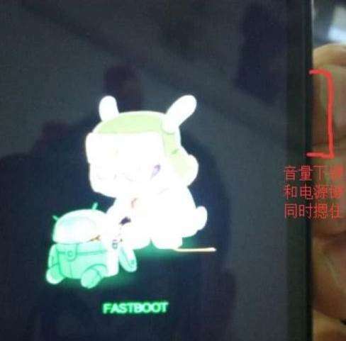 fastboot模式什么意思？小米怎么退出？