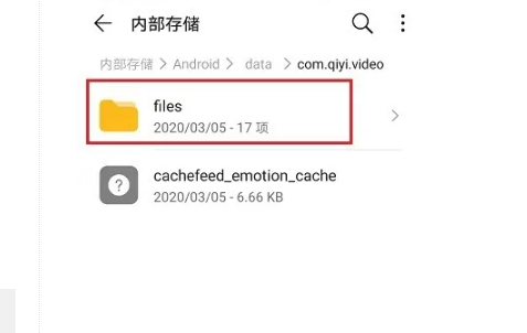 爱奇艺下载的视频绿志视映探些开将植皇地在哪个文件夹