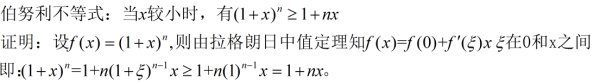 高杆友杨行个数中(1+t)^n换算成nt到底是怎么来的