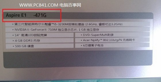 笔记本电脑怎么看型号？