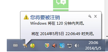 win7电脑如何设置自动关机命令