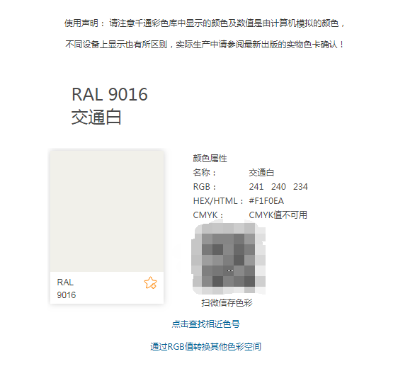 ral901查础著职讨站此场条离6是什么颜色