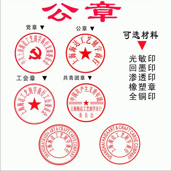 合同章跟公章有什么区别？