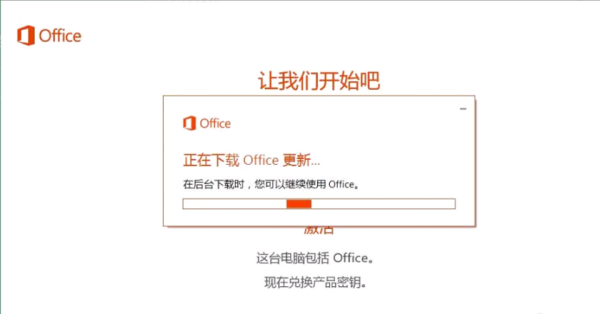 联想电脑自带office2016怎么激活