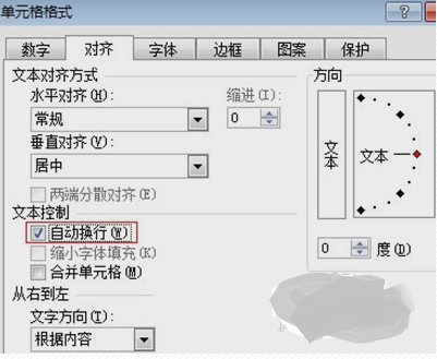 在EX植降器CEL表格中自动转行怎么设置呢、