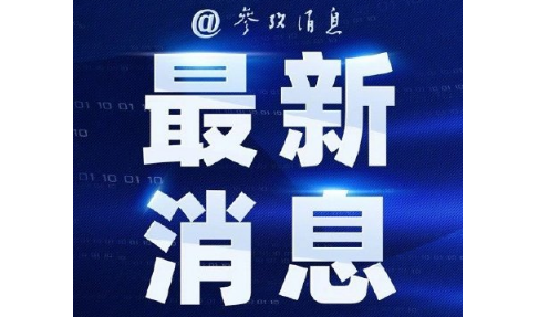 大运会2022年在成都举行时间