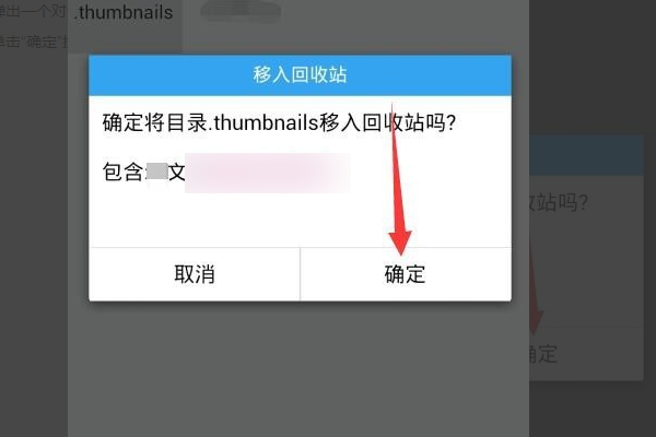 thumbnai来自ls是什么文件夹可以删除吗