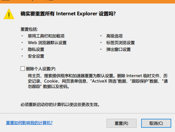 已航织重置与该网站的连接。 错误代码: INET_E来自_DOWNLOAD_FAILURE