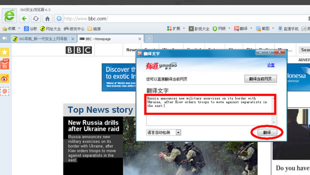 360浏览器怎么翻译英文网页