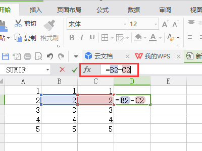 Excel电海情两子表格中的减法函数是什么啊？