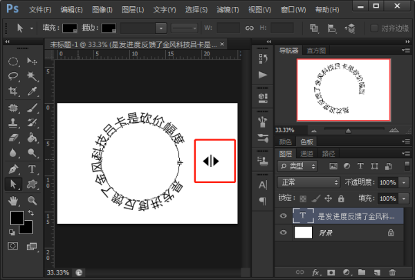 PS圆形路径写文字,写在内圆上和外圆上是怎么设置的