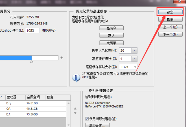 ps中出现“不能使用文字工具，因为暂存盘已满”怎样处理厚稳课变，怎么清理暂存盘