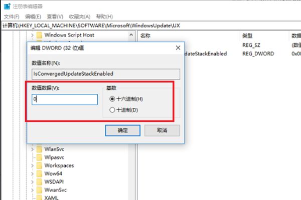 win10更新提护群示错误“0x80070057”怎么解决？